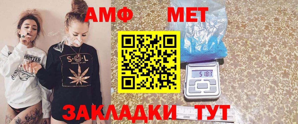 Амфетамин Premium  АМФЕТАМИН  Комсомольск-на-Амуре  Вход с VPN  Amphetamine 
