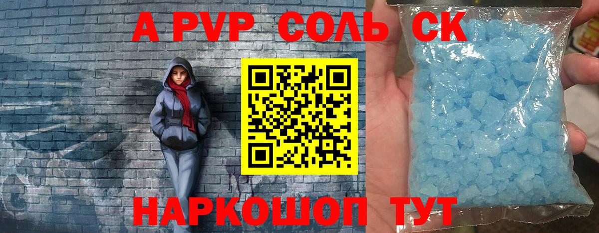 Комсомольск-на-Амуре  А ПВП мука  Вход с VPN  A-PVP VHQ  APVP СК 