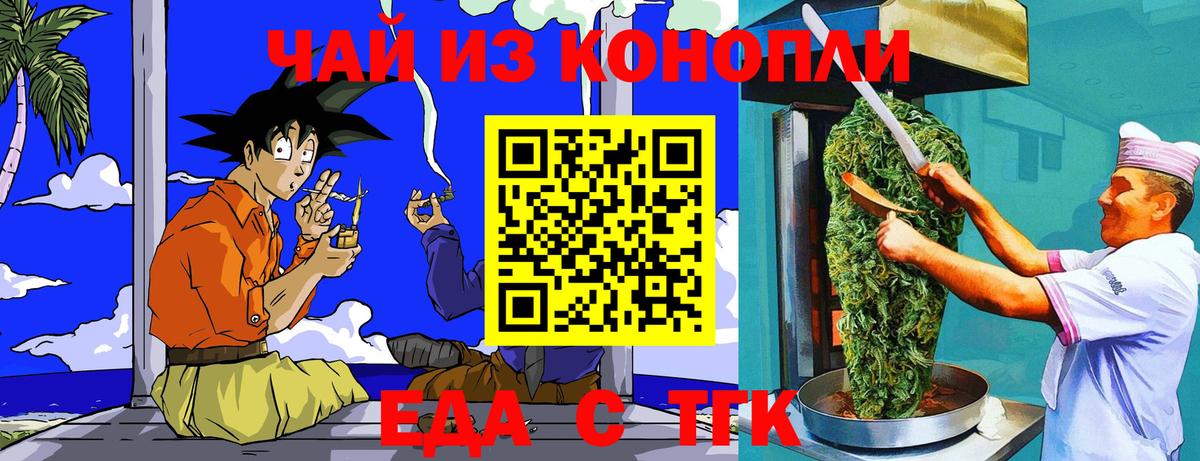 Печенье с ТГК конопля  Вход с VPN  Комсомольск-на-Амуре 