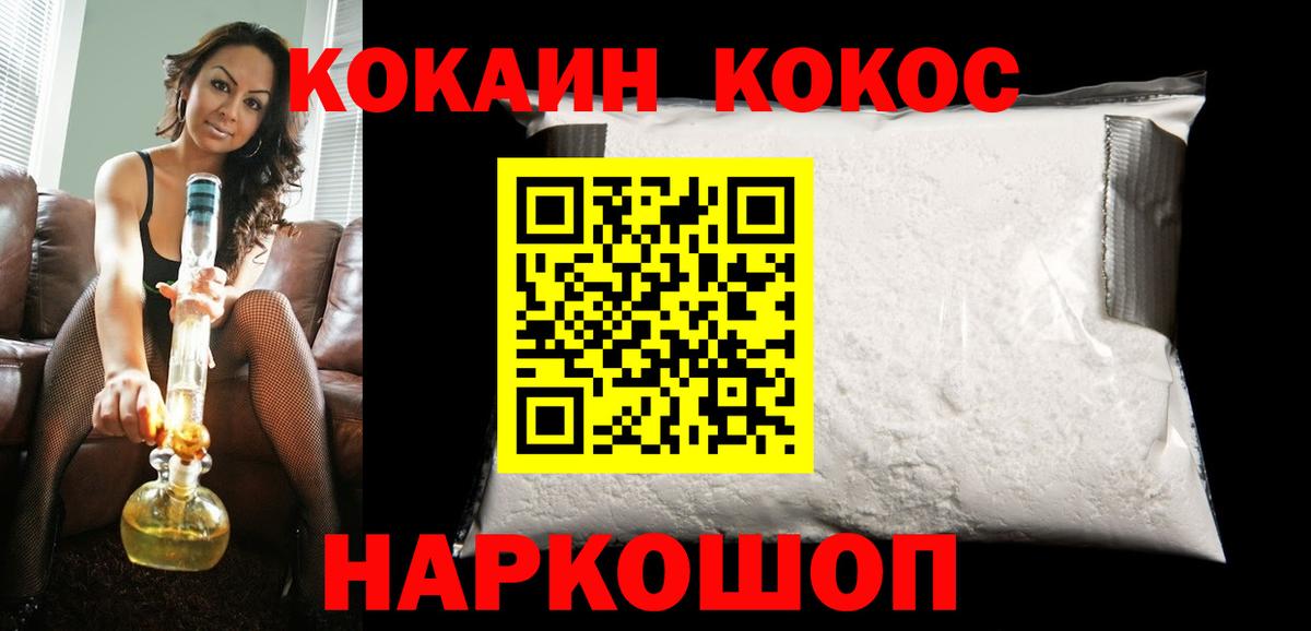Комсомольск-на-Амуре  КОКАИН VHQ  Вход с VPN 