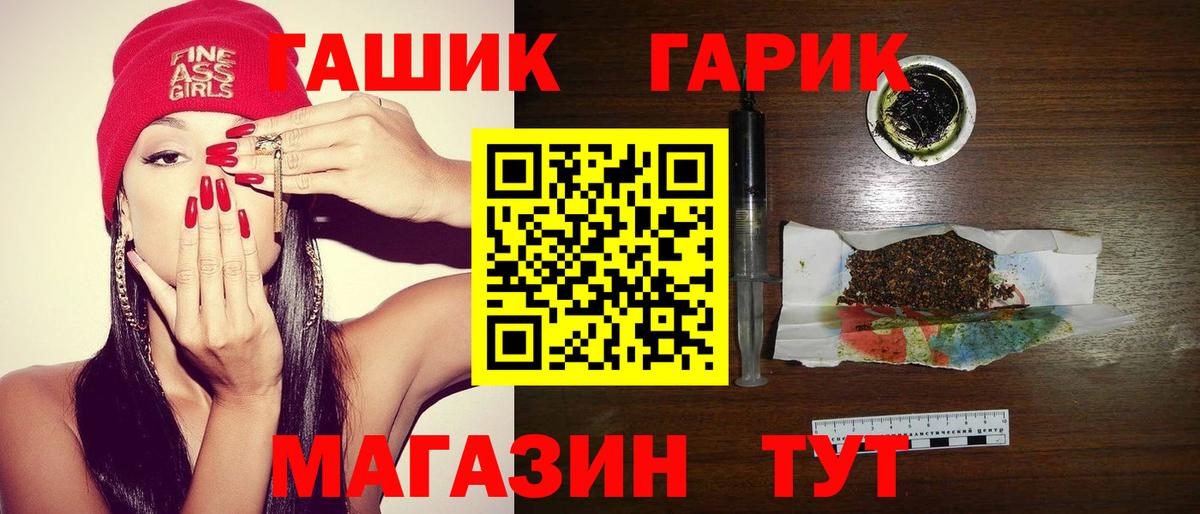 Комсомольск-на-Амуре  ГАШ  ГАШ Cannabis  Вход с VPN  ГАШИШ 40% ТГК 