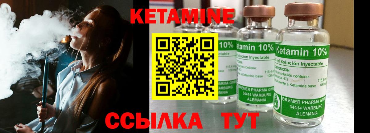 Кетамин ketamine  КЕТАМИН VHQ  Комсомольск-на-Амуре  Вход с VPN 