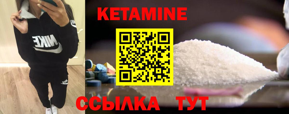 Кетамин VHQ Комсомольск-на-Амуре