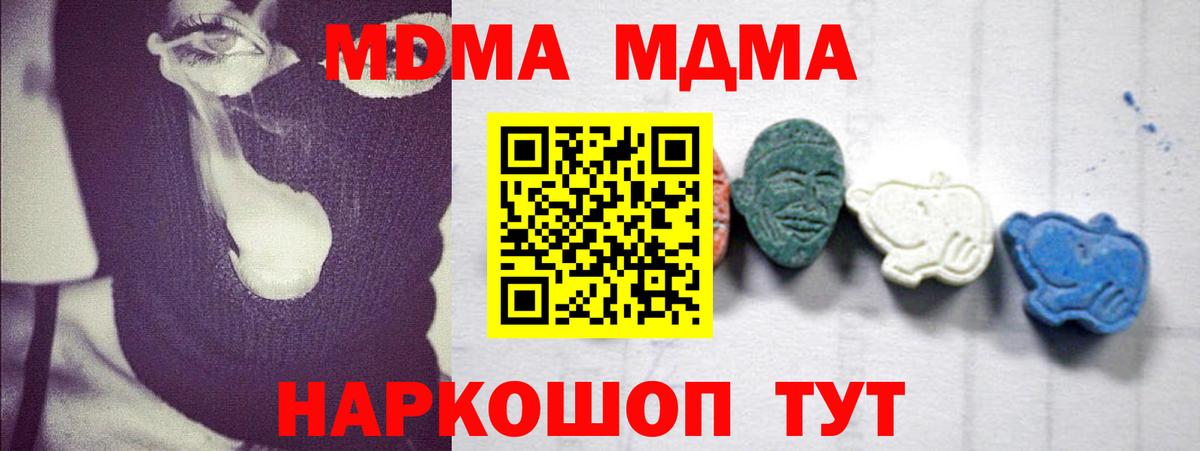 Комсомольск-на-Амуре  MDMA crystal  Вход с VPN  МДМА кристаллы 