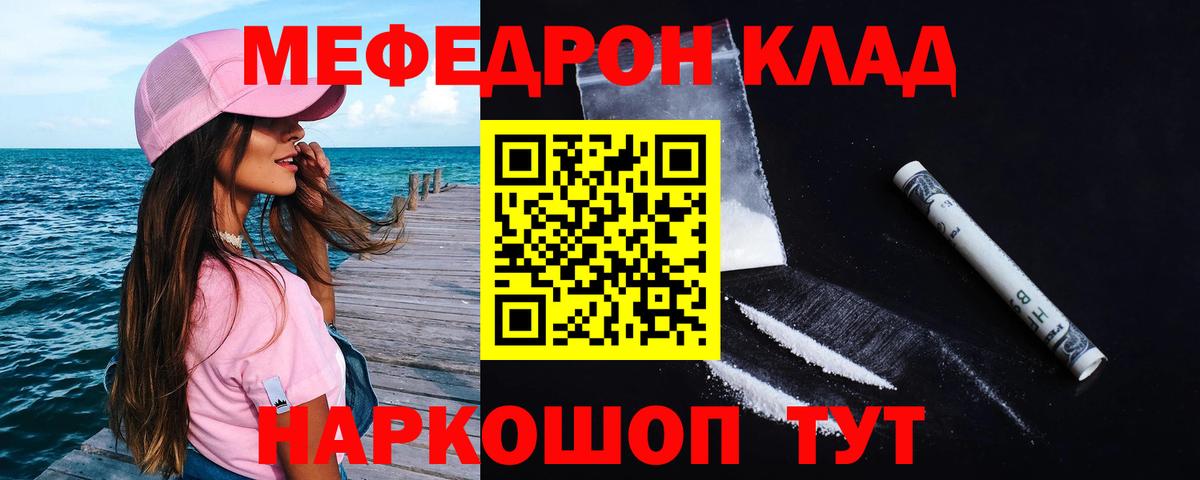 МЕФ мука Комсомольск-на-Амуре