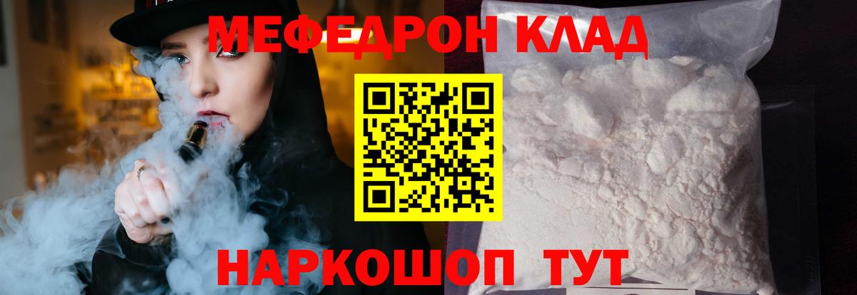 Меф МЯУ МЯУ кристаллы  ГАШИШ  Кокаин  Комсомольск-на-Амуре  Вход с VPN  Конопля  Меф МЯУ МЯУ 
