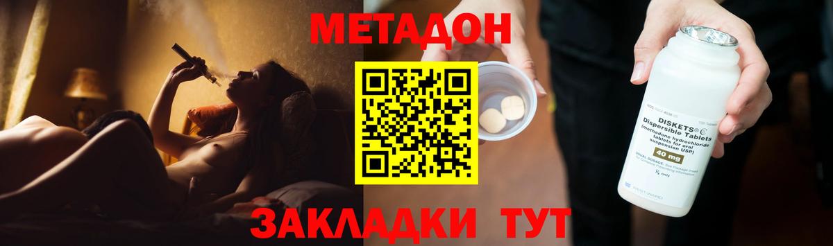 Комсомольск-на-Амуре  Метадон белоснежный  Метадон мёд  Вход с VPN 
