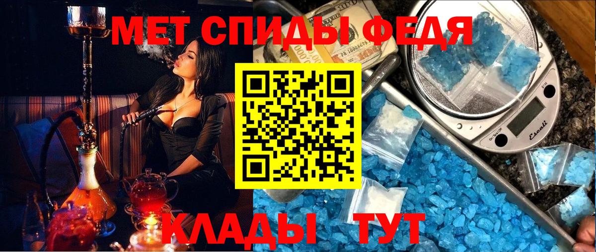 МЕТАМФЕТАМИН мет  Вход с VPN  Комсомольск-на-Амуре 