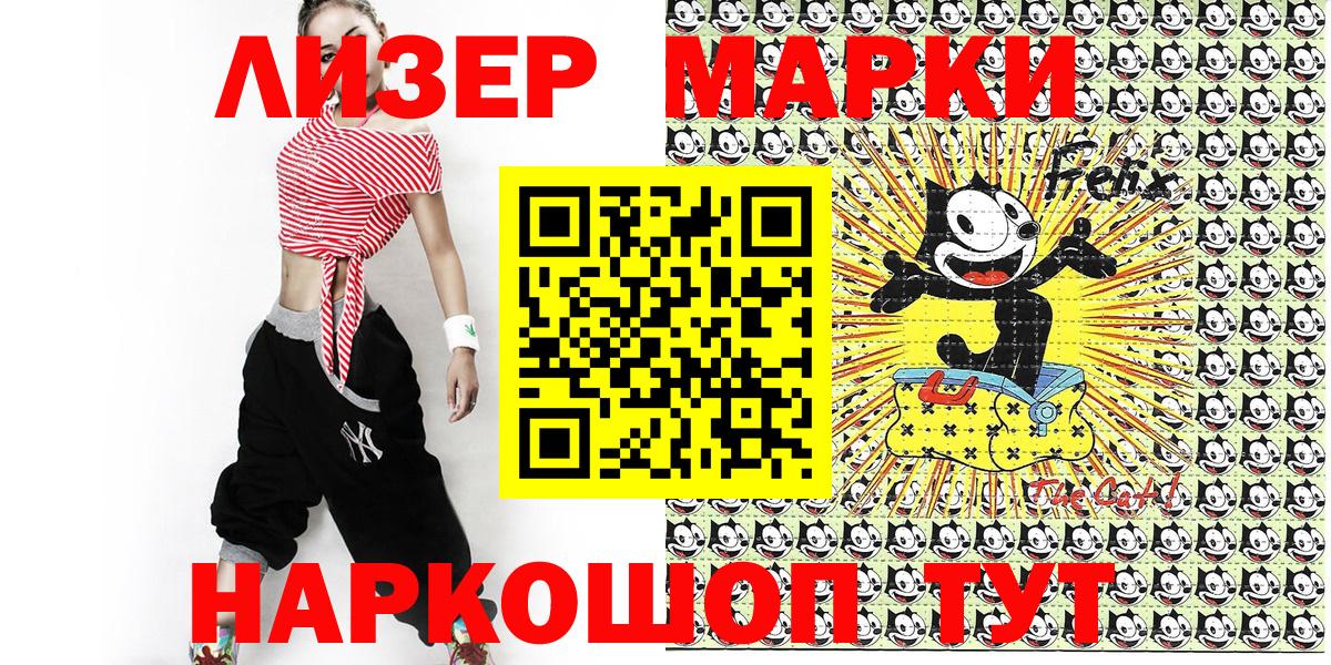 Комсомольск-на-Амуре  Марки 25I-NBOMe 1,5мг  Вход с VPN 