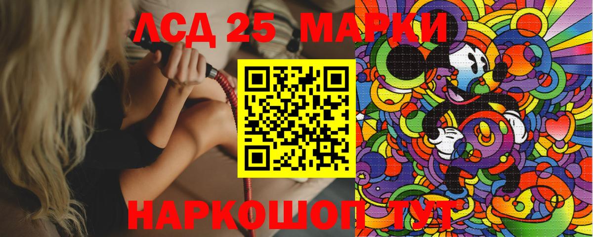 Марки 25I-NBOMe 1,8мг Комсомольск-на-Амуре