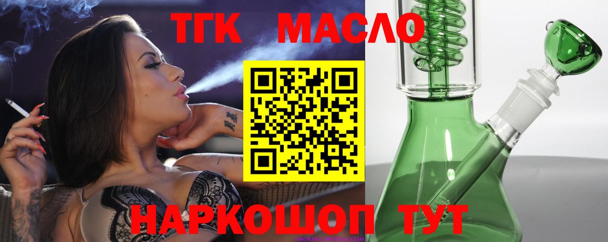 ТГК Wax  Вход с VPN  Комсомольск-на-Амуре  ТГК вейп с тгк 
